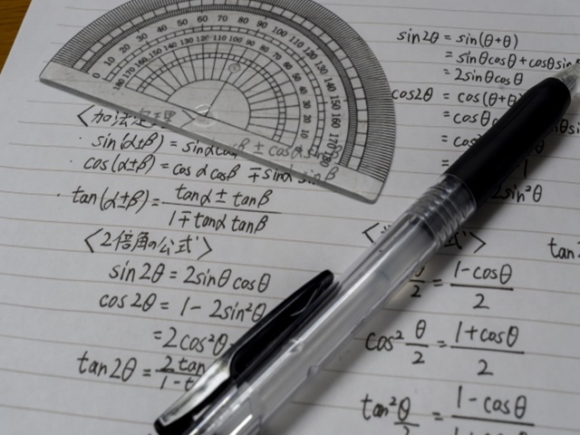 数学の受験勉強