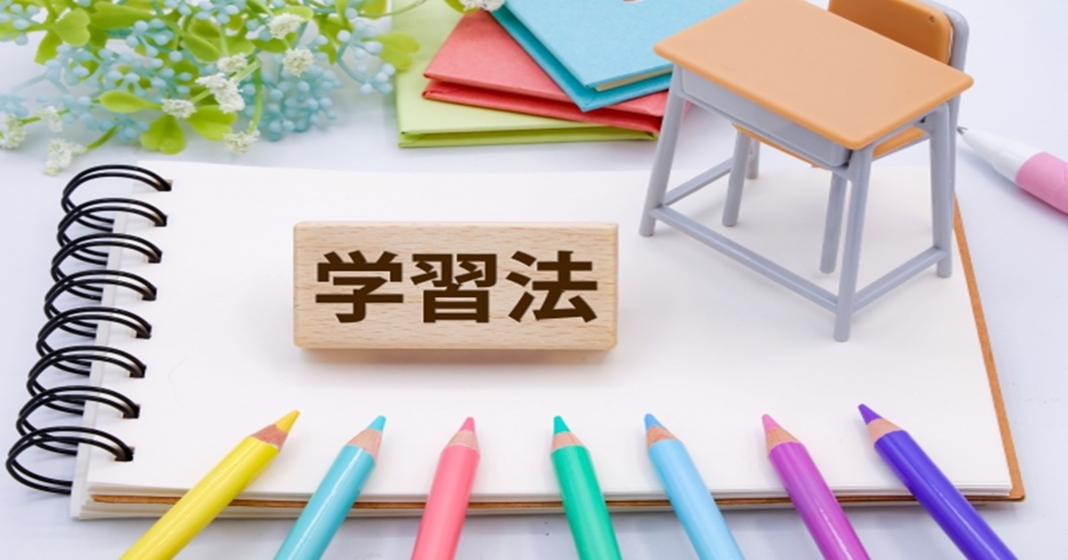 効率のいい受験勉強法