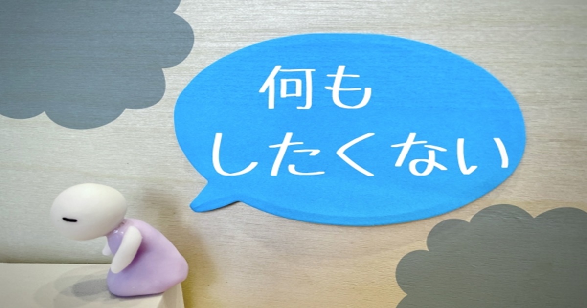 受験勉強をやりたくない