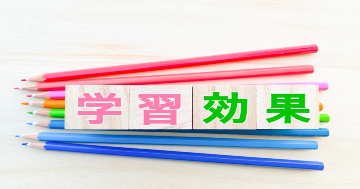 効率的な受験勉強法
