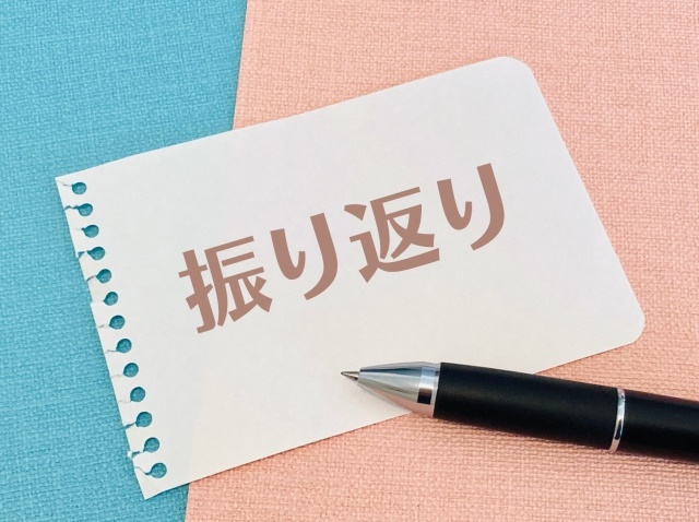 受験勉強を振り返る