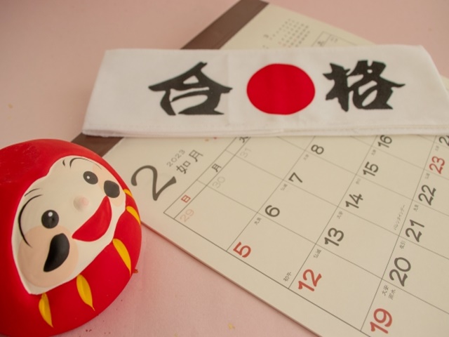 大学入試のスケジュール