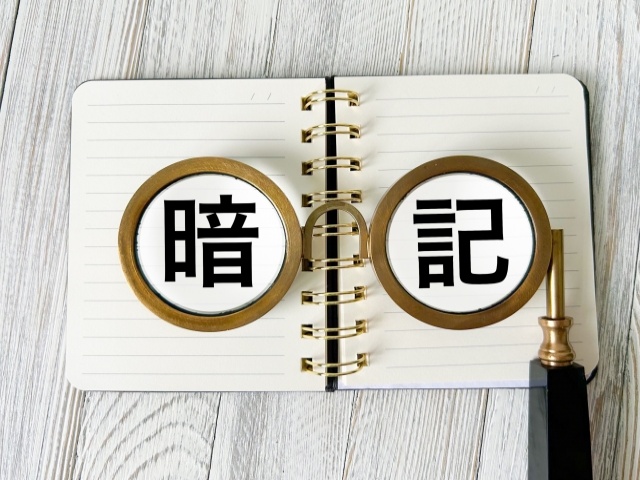 記憶を高める学習法